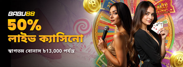 Welcome Bonus - Casino