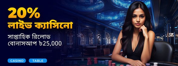 75% Casino Reload Bonus